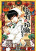 Hozuki's Coolheadedness (Hozuki no Reitetsu) vol.4 Comics Natsumi Eguchi NEW_1