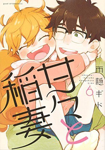 Sweetness and Lightning Vol.6 Kodansha Afternoon Comics Gido Amagakure_1