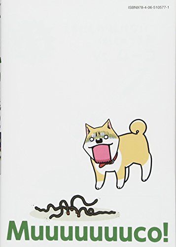 Lovely Muco Vol.12 Evening Comics Kodansha Takayuki Mizushina from Japan_2
