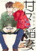 Sweetness and Lightning Vol.10 Afternoon Comics Kodansha Gido Amagakure_1