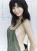Yuka Ogura First Photo Collection Book Gradation Idol Cute Sexy Girl NEW_1