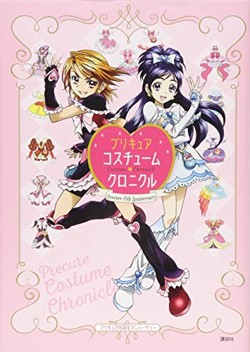 PreCure 15th Anniversary Pretty Cure COSTUME CHRONICLE ArtBook Glitter Force NEW_1