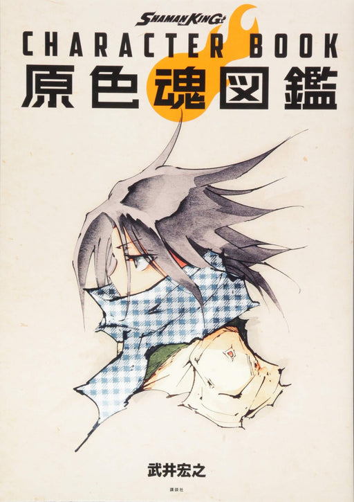SHAMAN KING CHARACTER BOOK Primary Color Soul Picture Anime Character Art NEW_1
