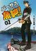 [Japanese Comic] ba sasu giyoshin san 2 ibuningu ke shi  ibuningu KC NEW Manga_1