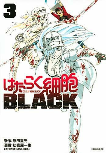 [Japanese Comic] Hataraku Saibou BLACK 3 NEW Manga_1