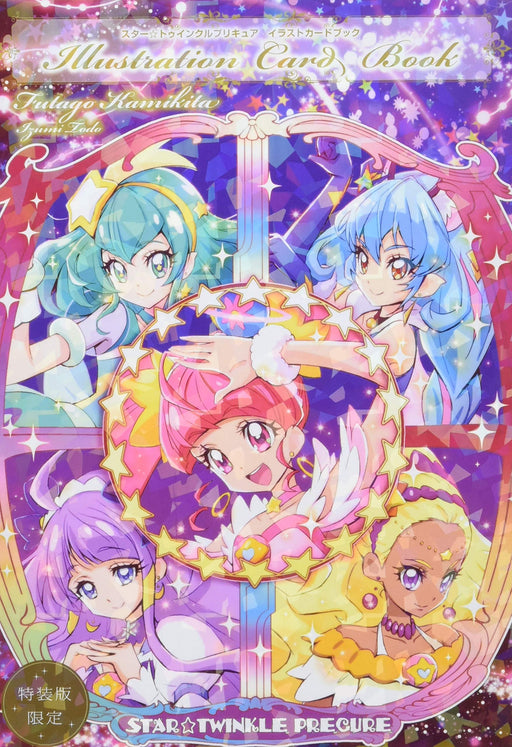 Star Twinkle PreCure (1) Precure Collection Special Edition Comic Book Manga NEW_2
