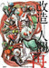Kamen Rider Spirits Collection Vol.2 [Kaizo Ningen Sai] Art Book NEW from Japan_1