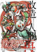 Kamen Rider Spirits Collection Vol.2 [Kaizo Ningen Sai] Art Book NEW from Japan_2