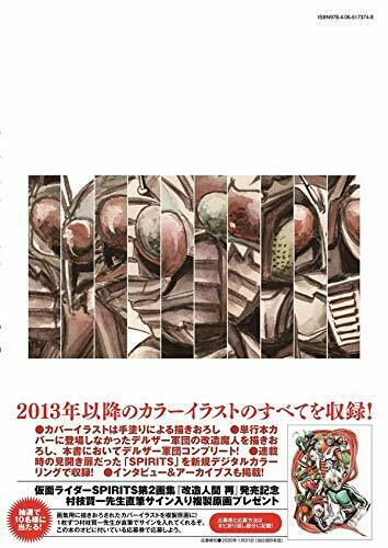Kamen Rider Spirits Collection Vol.2 [Kaizo Ningen Sai] Art Book NEW from Japan_3