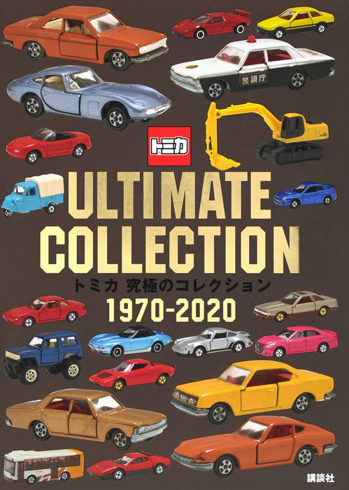 TOMICA ULTIMATE COLLECTION 1970-2020 Japanese book Guide Mini car model NEW_1