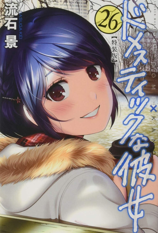 Domestic Girlfriend Vol.26 Special Edition Manga+Booklet (Premium KC) Kodansha_1