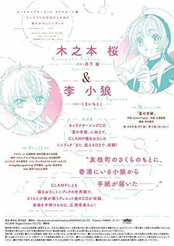 CD & CLAMP mini book Cardcaptor Sakura clear card 10 Special Edition Syaoran NEW_2