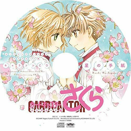 CD & CLAMP mini book Cardcaptor Sakura clear card 10 Special Edition Syaoran NEW_3