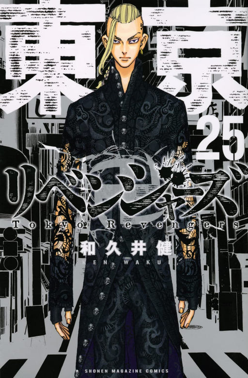 Tokyo Revengers Vol.25 (Kodansha Comics) Japanese Manga Comic Books Ken Wakui_1