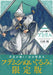 Atelier of Witch Hat Vol.12 Limited Edition Manga+Plush Toy Kodansha Comics NEW_1