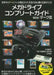 Sega Mega Drive megadrive Complete Guide with Mark III Book Shufunotomosha NEW_1