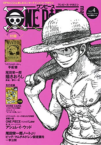 One Piece Magazine vol.4 / Trafalgar Law Poster Vivre Card (shueisha Mook Book)_1