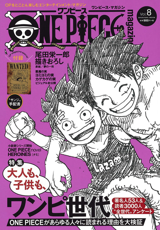 ONE PIECE magazine Vol.8 Jump Comic (Shueisha Mook) One Piece Generation NEW_1