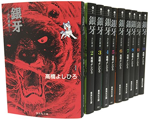 Ginga Nagareboshi Gin TAKAHASHI YOSHIHIRO 1-10 Japanese Manga Comic book Set NEW_2