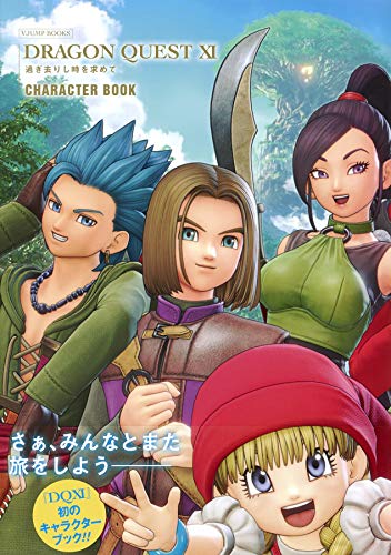Character Book Dragon Quest XI : Echoes of an Elusive Age (V Jump Books) NEW_1