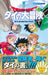Dragon Quest: The Adventure of Dai Official Fan Book V JUMP Books Anime Manga_2