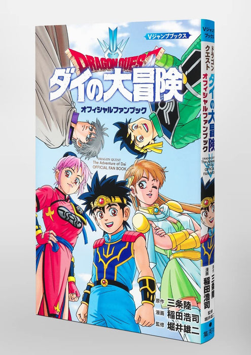 Dragon Quest: The Adventure of Dai Official Fan Book V JUMP Books Anime Manga_6