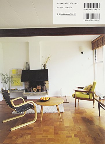 MARGARET HOWELL HOUSES Interior Style Book Shueisha Photo Book NEW from Japan_2