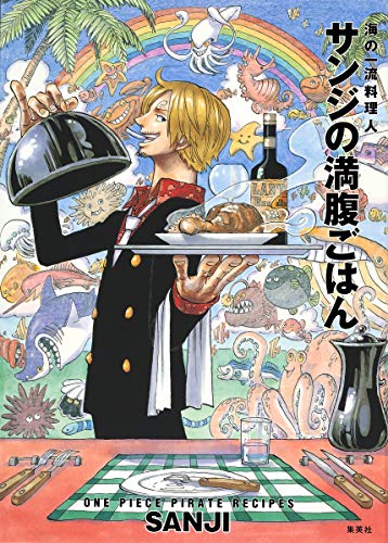 ONE PIECE PIRATE RECIPES Sanji's Filling Meals Book NEW from Japan_1