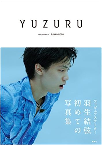 YUZURU / Yuzuru Hanyu Photo Book / Japanese Figure Skating Player NEW_4