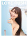 Miru Shiroma 1st Photo Album LOVE RUSH (Amazon.co.jp Limited Cover Ver.) NEW_1