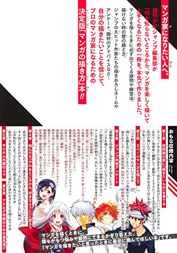 How to Draw Manga Shonen Jump Art Guide Book Illustration NEW from Japan_3