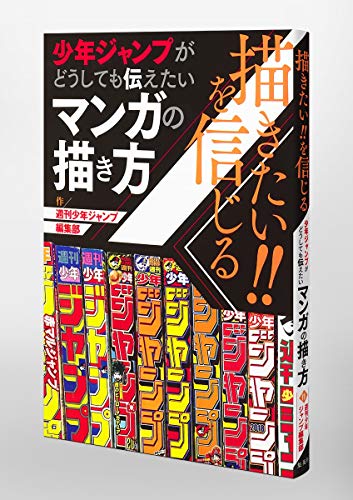 How to Draw Manga Shonen Jump Art Guide Book Illustration NEW from Japan_6