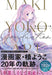 Maki Yoko Illustration Art Book Graduation Girl's Manga Collection Ribon NEW_2