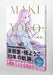Maki Yoko Illustration Art Book Graduation Girl's Manga Collection Ribon NEW_5