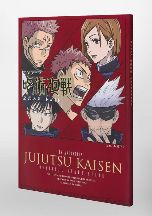 Book TV animation "Jujutsu Kaisen" official start guide (favorite comics) NEW_6