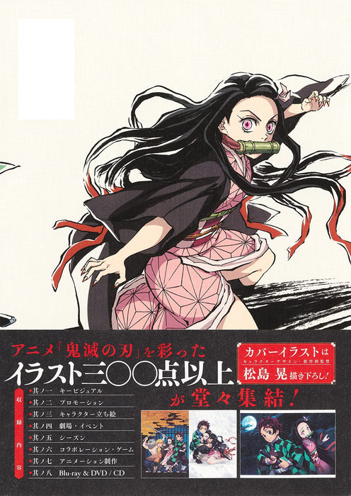 Demon Slayer: Kimetsu no Yaiba Illustration record collection Vol.1 Anime Manga_3