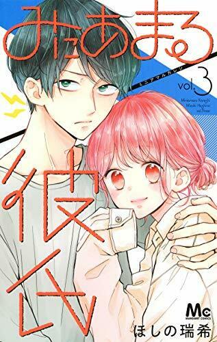 [Japanese Comic] Shueisha mi ni amaru kareshi 3 ma garetsuto Comics  NEW Manga_1