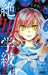[Japanese Comic] Shueisha zetsukiyou gatsukiyuu tensei 9 NEW Manga_1