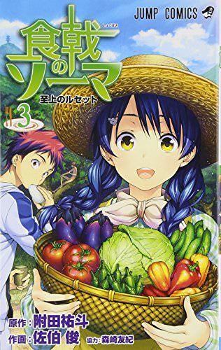 Food Wars!: Shokugeki no Soma Vol.3 Jump Comics Yuta Tsukuda / Shun Saeki_1