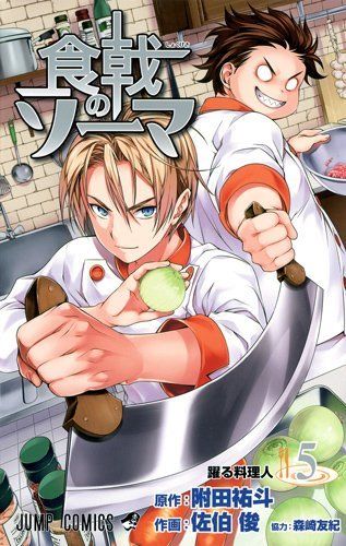 Food Wars!: Shokugeki no Soma Vol.5 Jump Comics Yuta Tsukuda / Shun Saeki_1