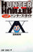 HUNTER x HUNTER Official Hunter's Guide Art Book Anime Illustrations Shueisha_1