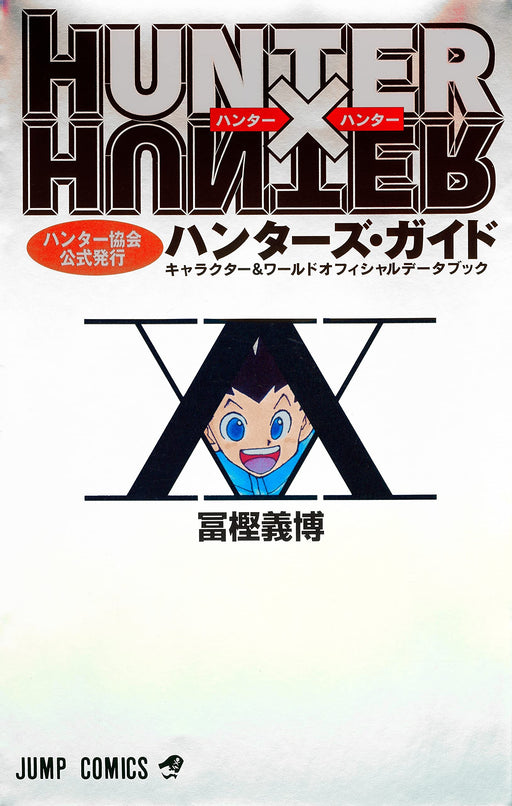 HUNTER x HUNTER Official Hunter's Guide Art Book Anime Illustrations Shueisha_1