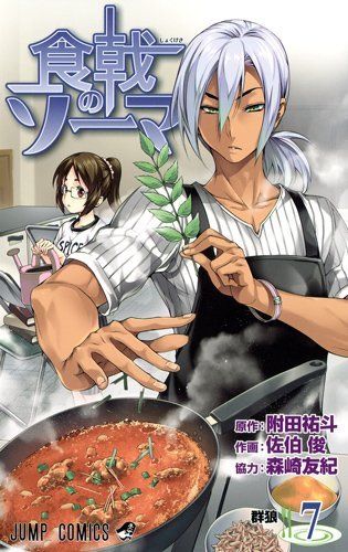 Food Wars!: Shokugeki no Soma Vol.7 Jump Comics Yuta Tsukuda / Shun Saeki_1