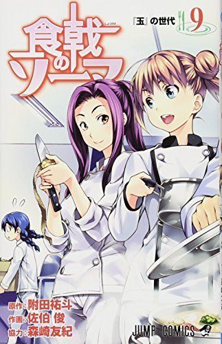 Food Wars!: Shokugeki no Soma Vol.9 Jump Comics Yuta Tsukuda / Shun Saeki_1
