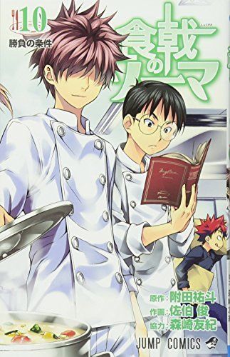 Food Wars!: Shokugeki no Soma Vol.10 Jump Comics Yuta Tsukuda / Shun Saeki_1