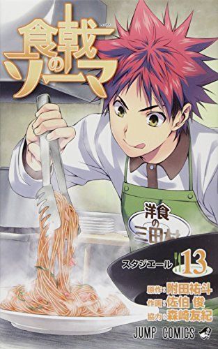 Food Wars!: Shokugeki no Soma Vol.13 Jump Comics Yuta Tsukuda / Shun Saeki_1