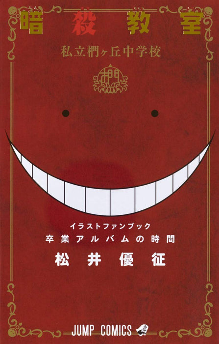 Assassination Classroom Official Illustration Fan Book Manga Art Collection NEW_1