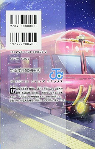 Food Wars!: Shokugeki no Soma Vol.21 Jump Comics Yuta Tsukuda / Shun Saeki_2