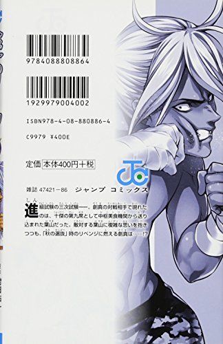 Food Wars!: Shokugeki no Soma Vol.22 Jump Comics Yuta Tsukuda / Shun Saeki_2