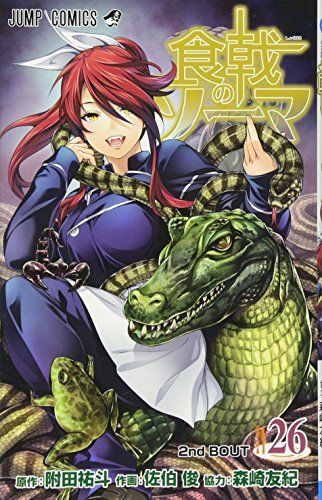 Food Wars!: Shokugeki no Soma Vol.26 Jump Comics Yuta Tsukuda / Shun Saeki_1